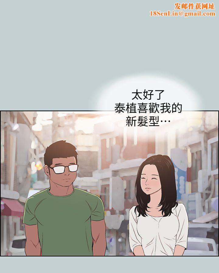 适合劈腿的好日子第101话-不要跟那傢伙做