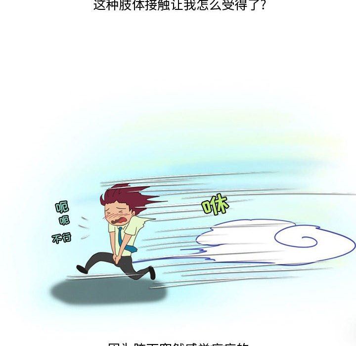 情事物语Friend第47话