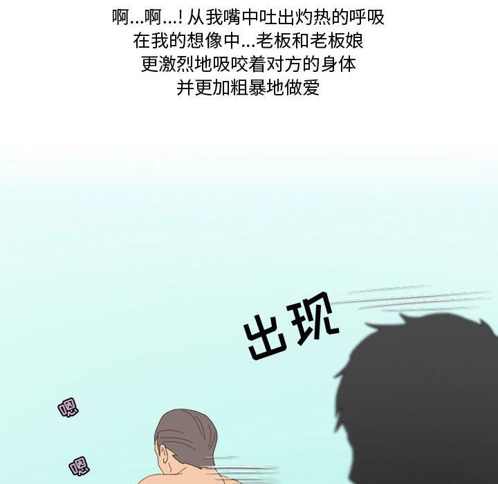 情事物语Friend第47话