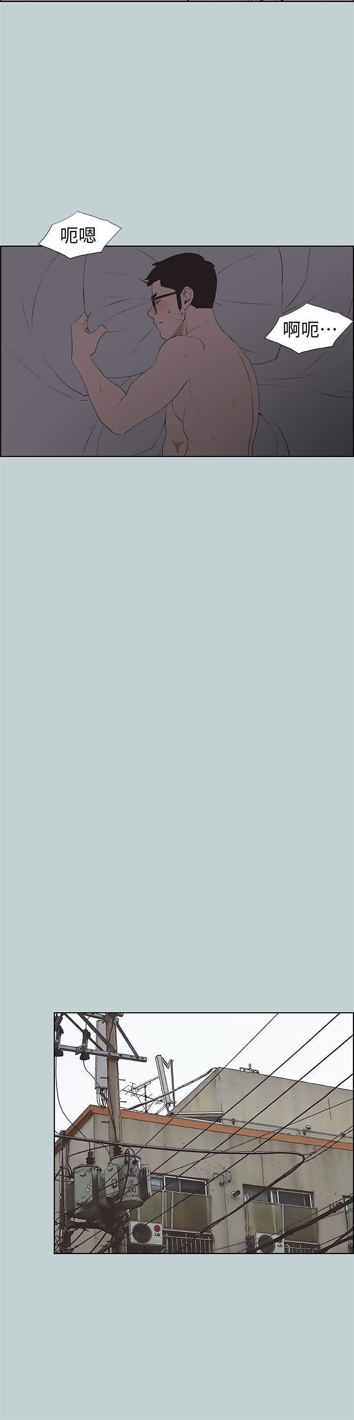 适合劈腿的好日子第101话-不要跟那傢伙做