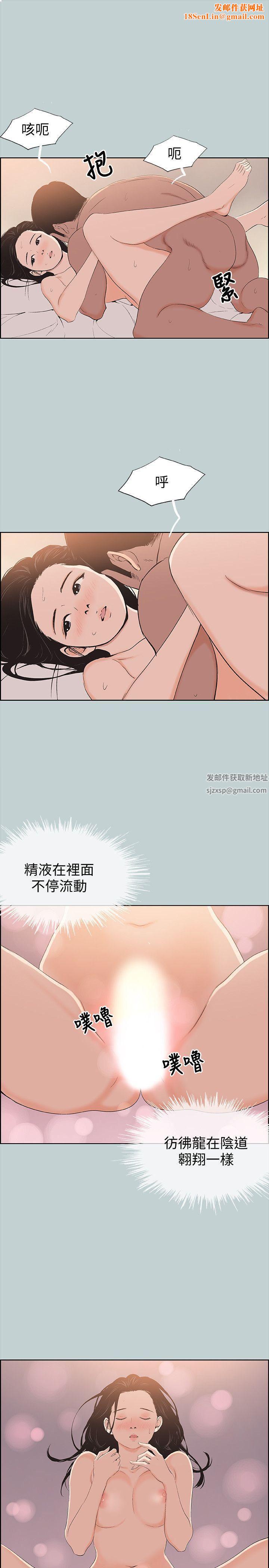 适合劈腿的好日子第102话-我要内射妳