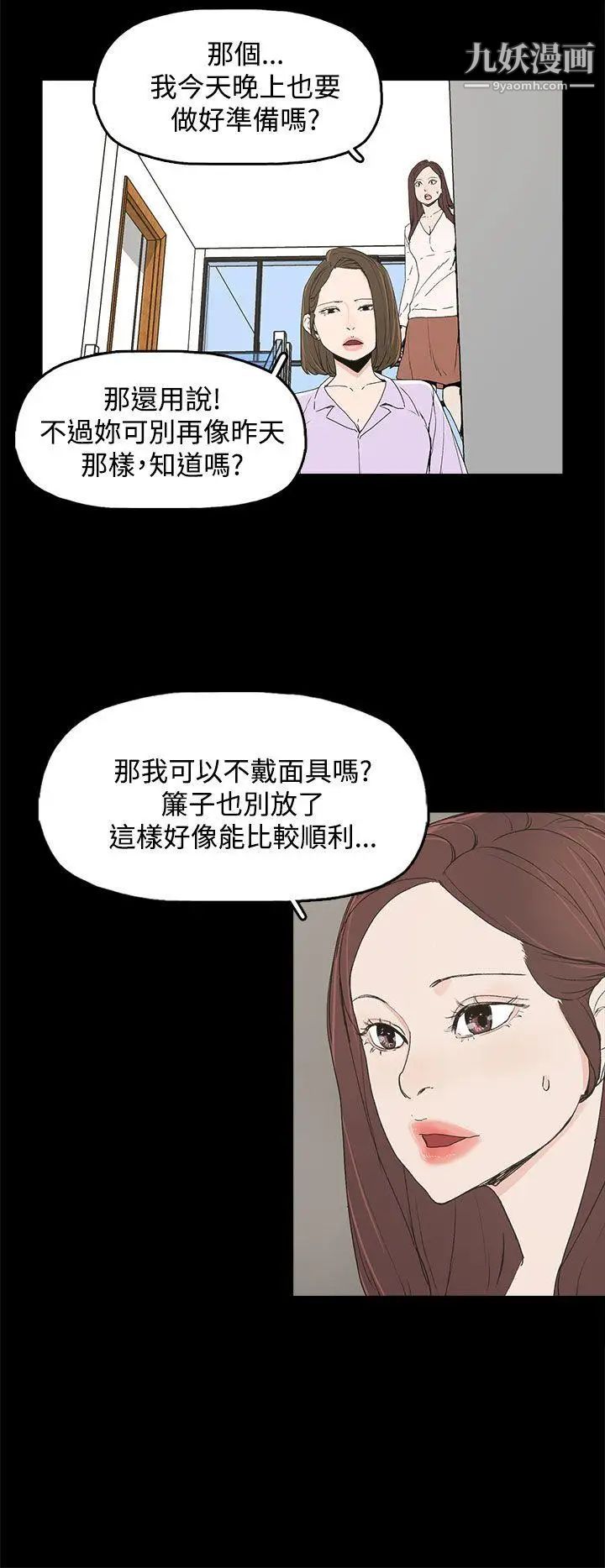 代理孕母第6话-他的谎言