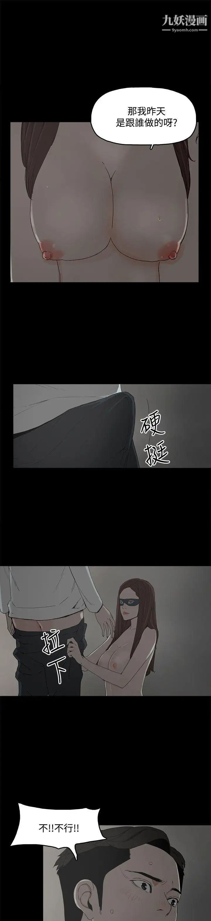 代理孕母第6话-他的谎言