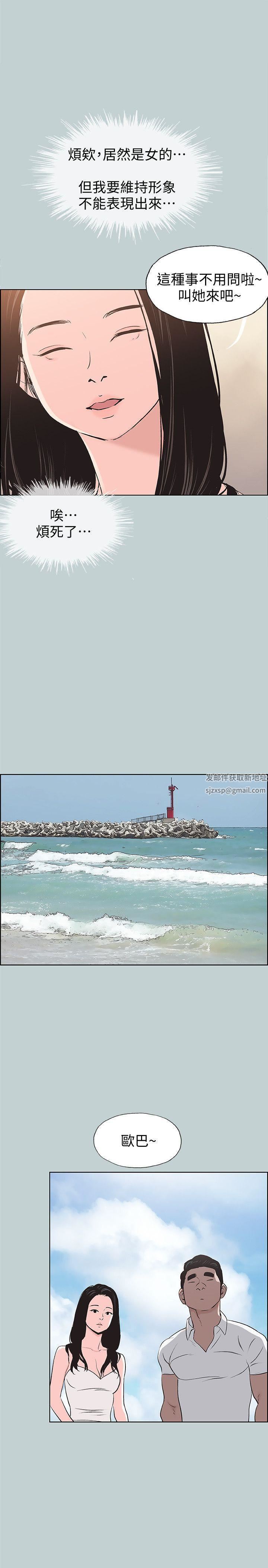 适合劈腿的好日子第103话-我是熊哲欧巴未来的新娘