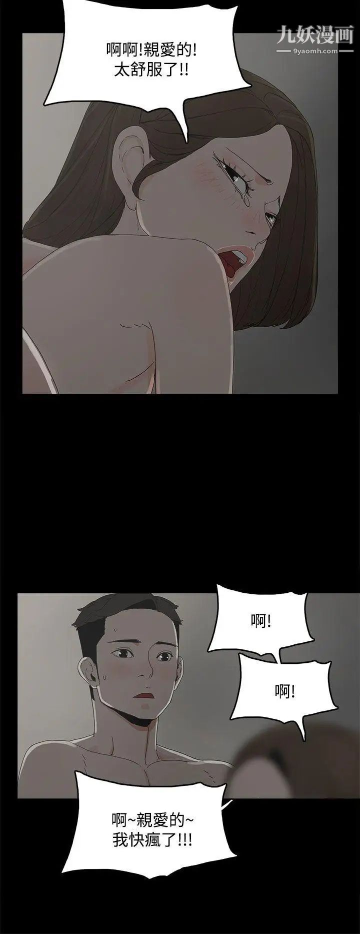 代理孕母第7话-怀疑
