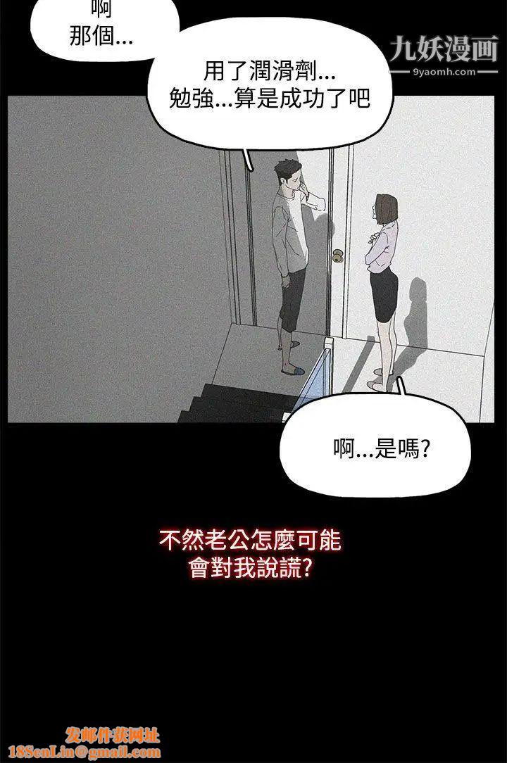 代理孕母第7话-怀疑