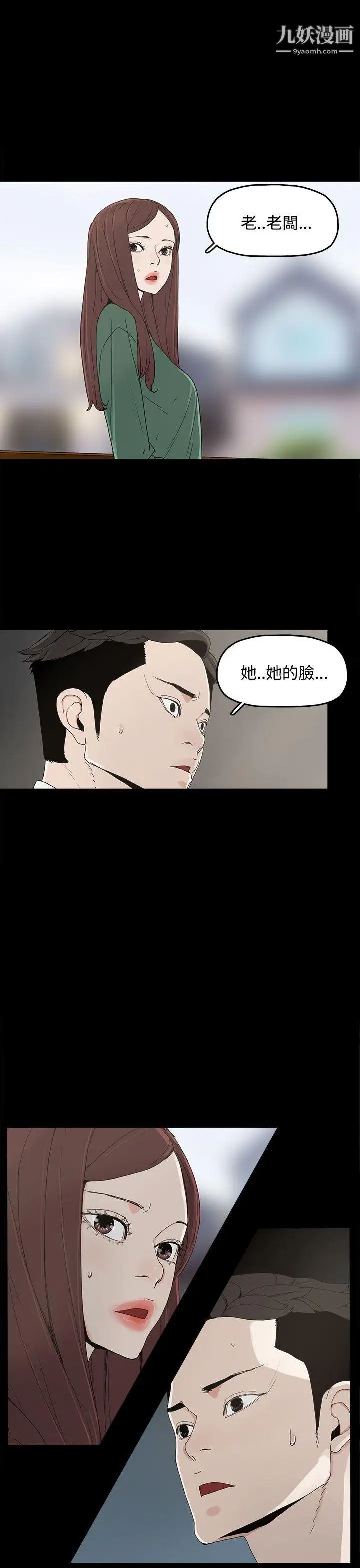 代理孕母第7话-怀疑