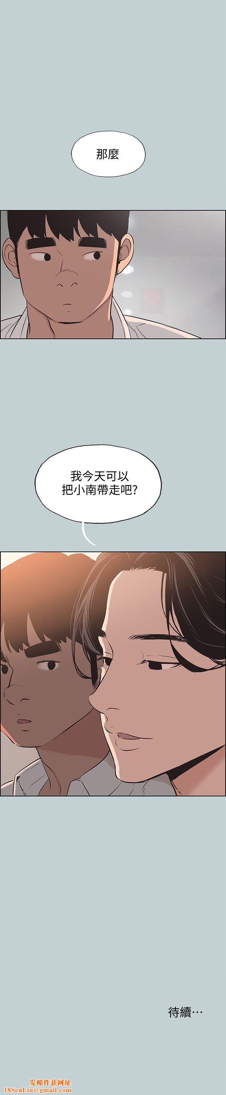 适合劈腿的好日子第104话-未捅先湿