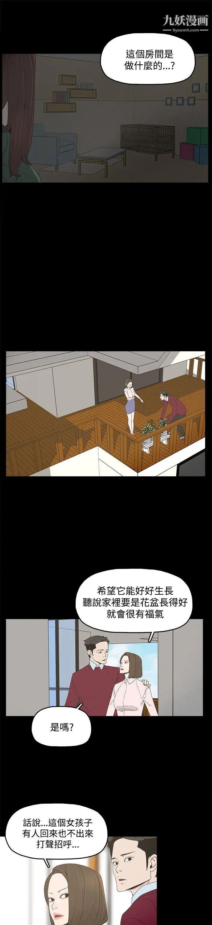 代理孕母第8话-关係的变化