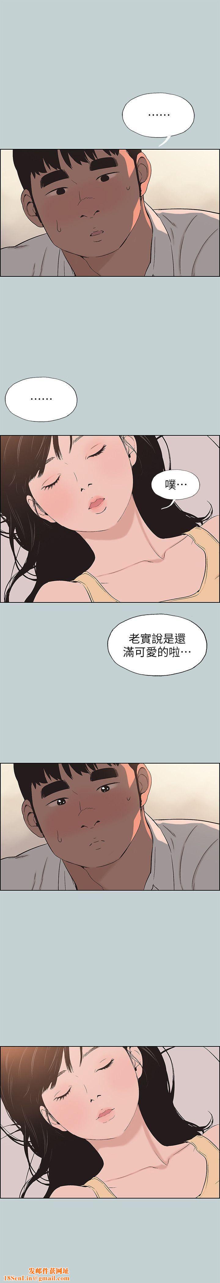 适合劈腿的好日子第105话-我配不上她