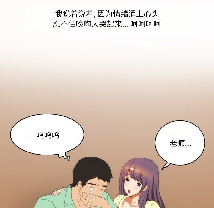 情事物语Friend第50话
