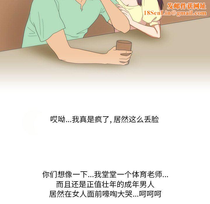 情事物语Friend第50话