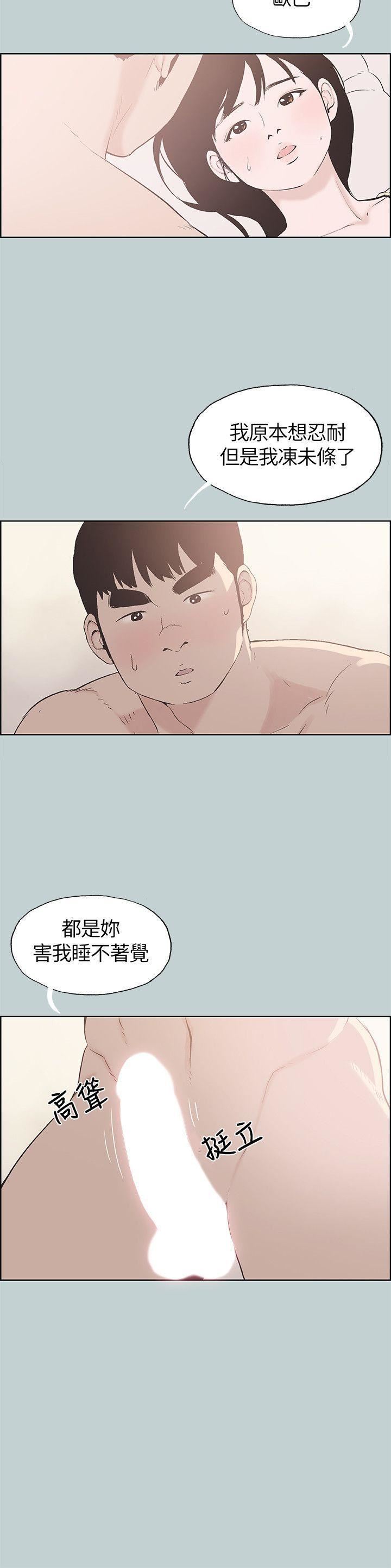 适合劈腿的好日子第106话-熊哲是座铜墙铁壁