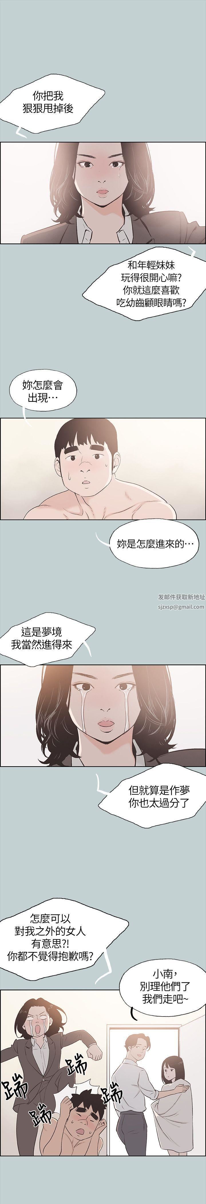 适合劈腿的好日子第106话-熊哲是座铜墙铁壁