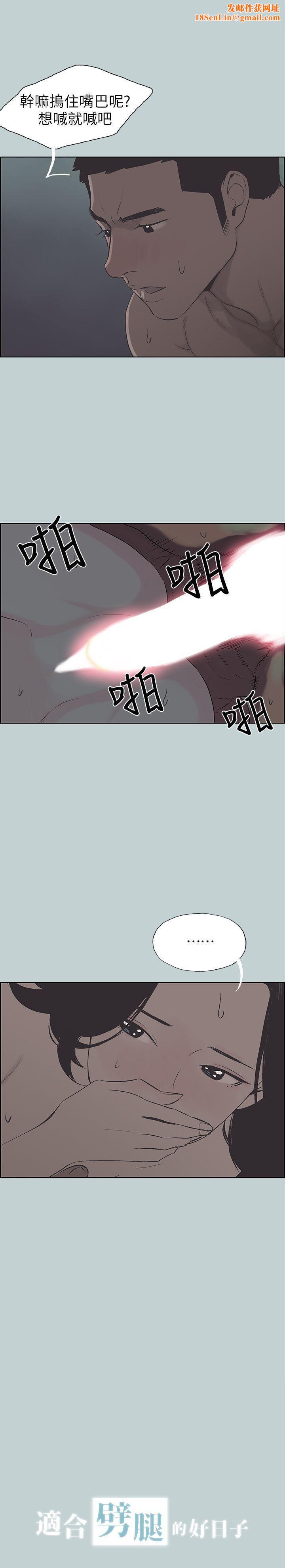 适合劈腿的好日子第107话-不是没有努力过