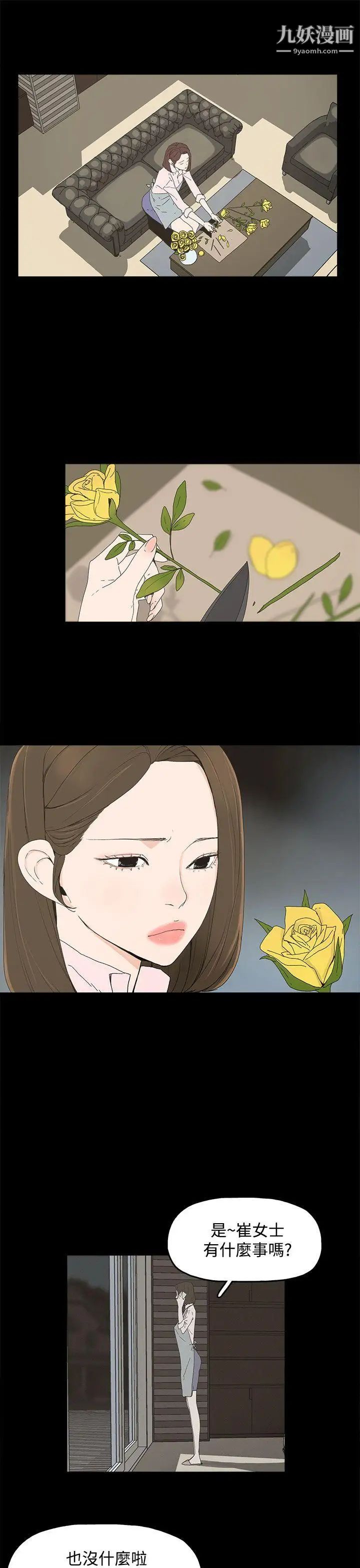 代理孕母第10话-我什么都能为您做[02]