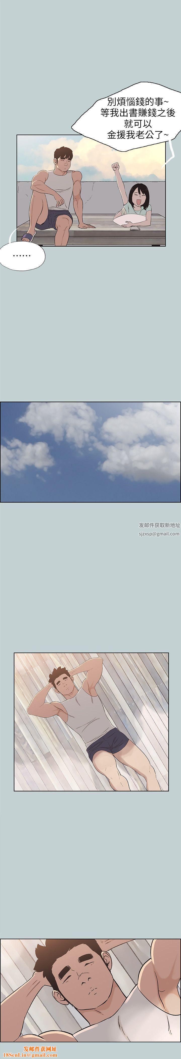 适合劈腿的好日子第107话-不是没有努力过