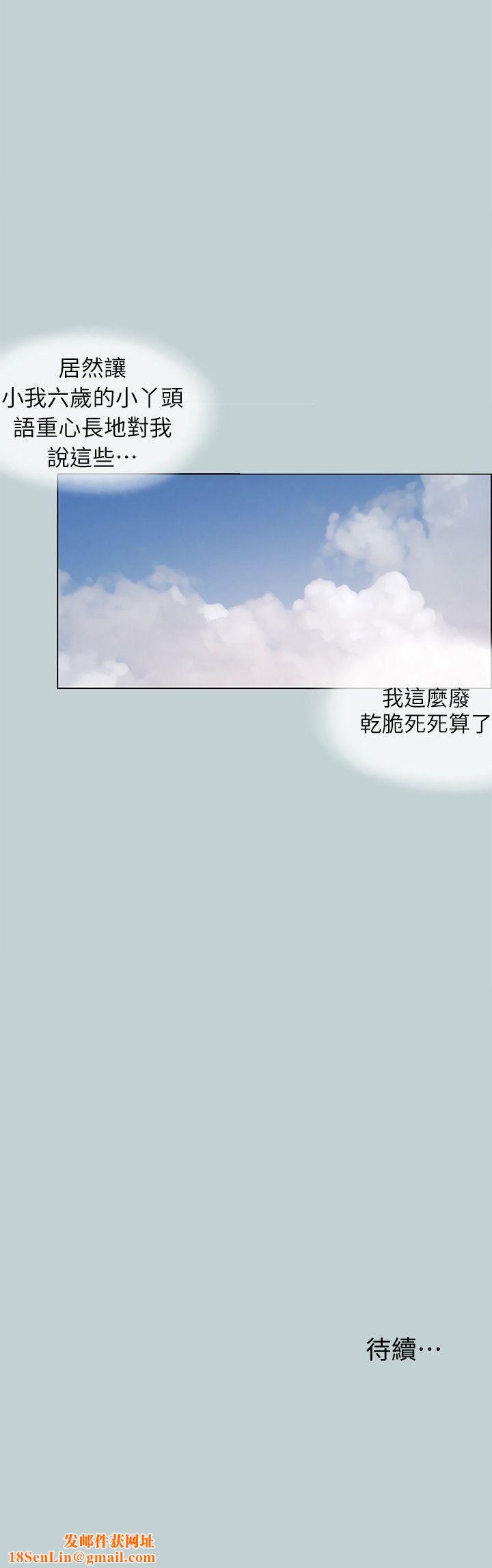 适合劈腿的好日子第107话-不是没有努力过