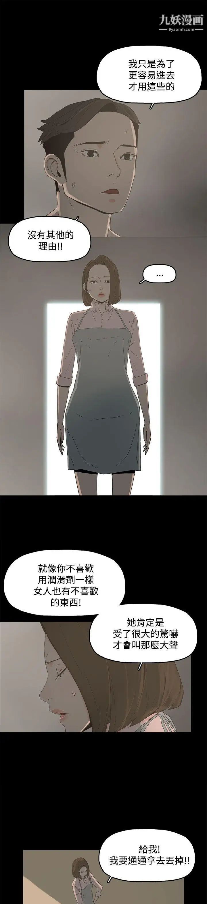 代理孕母第11话-忌妒[01]