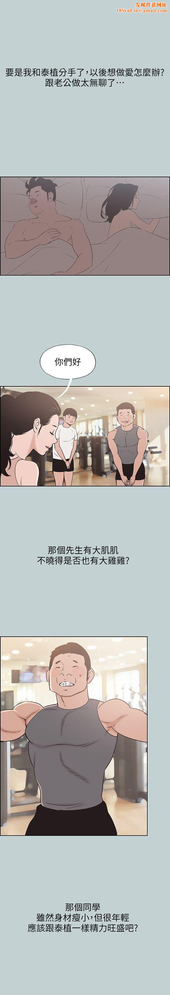 适合劈腿的好日子第108话-变心