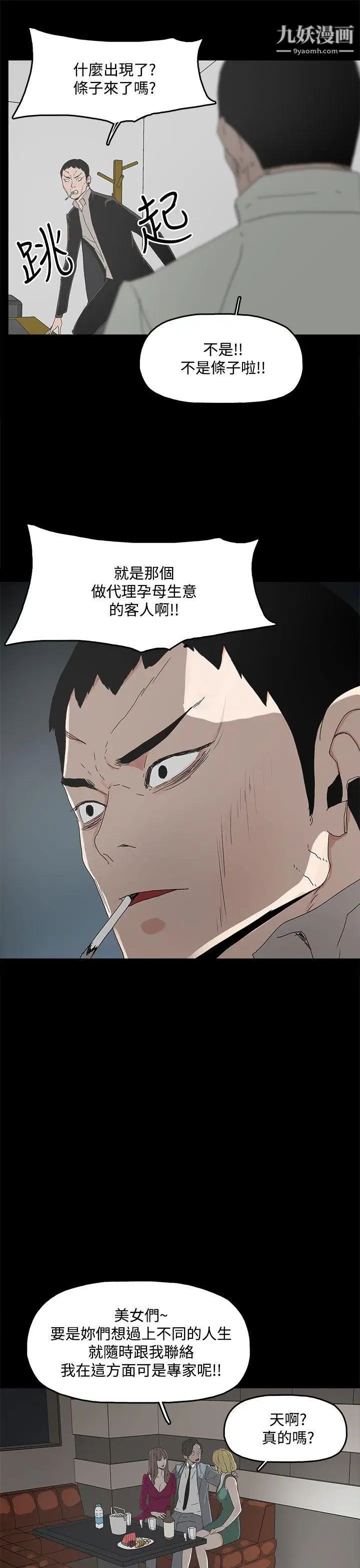 代理孕母第11话-忌妒[01]