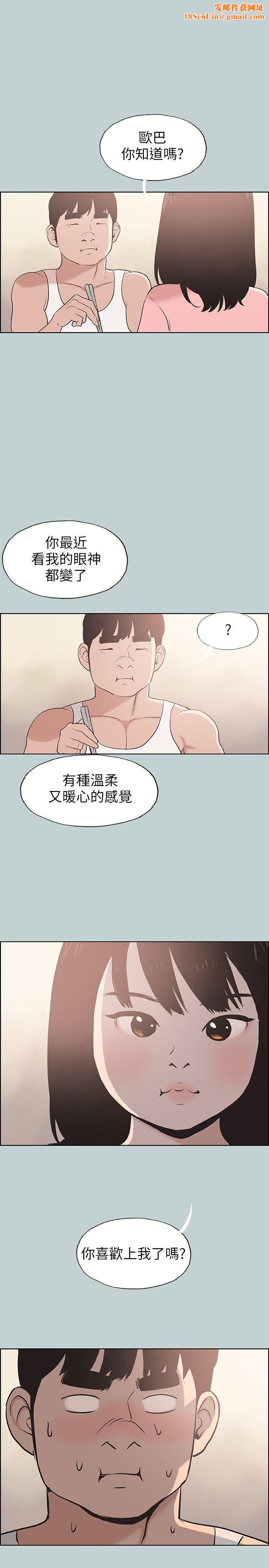 适合劈腿的好日子第109话-因为还年轻