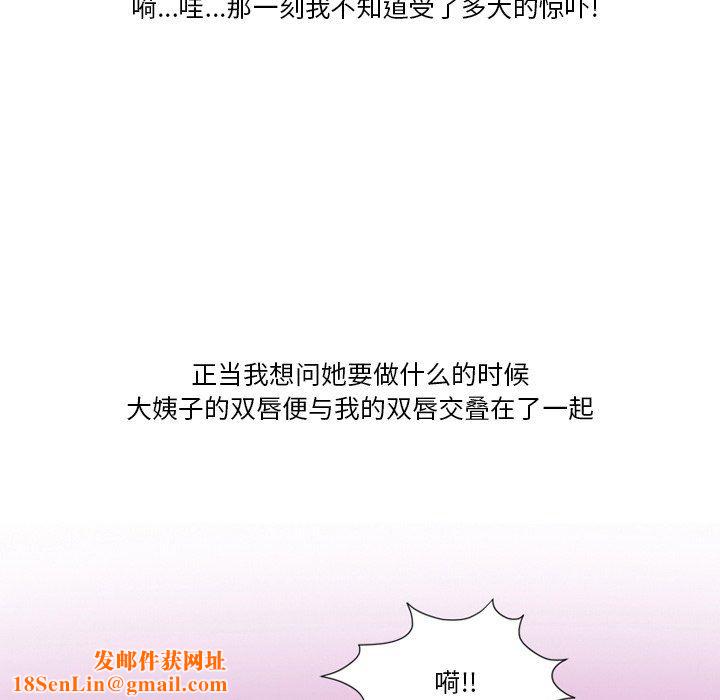 情事物语Friend第52话