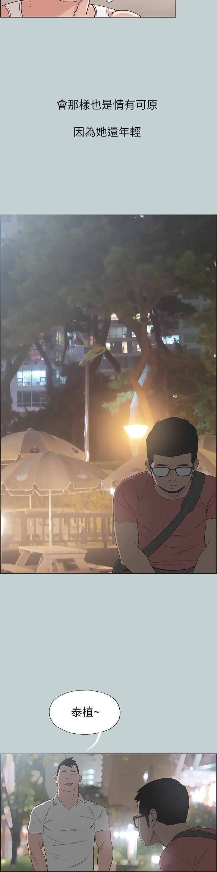 适合劈腿的好日子第109话-因为还年轻