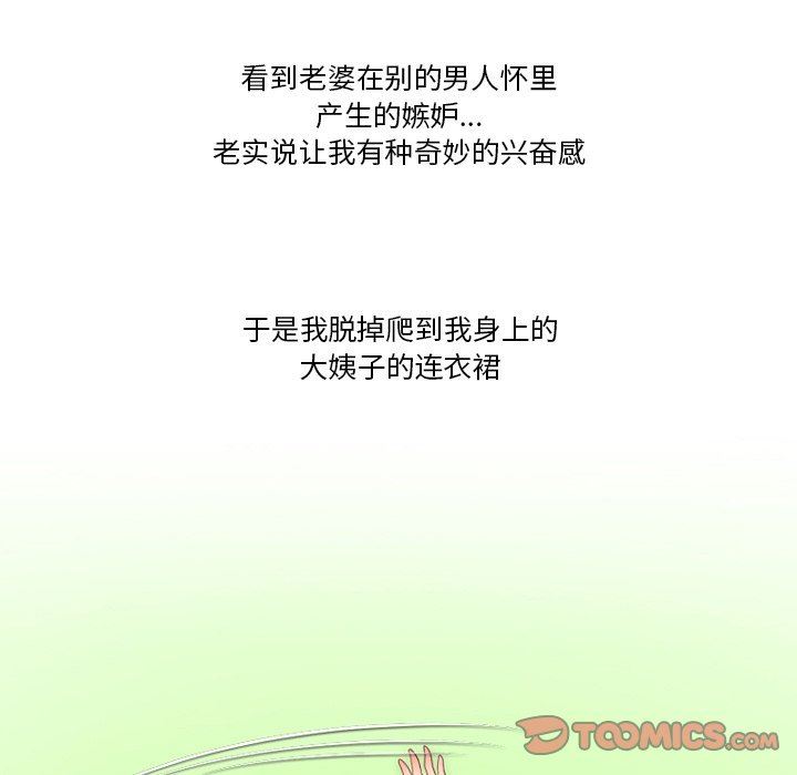 情事物语Friend第52话