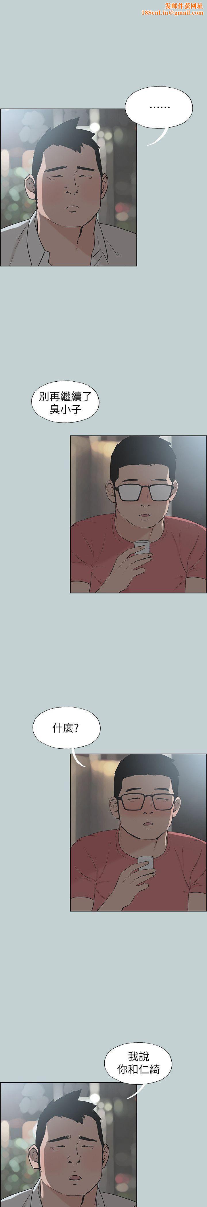 适合劈腿的好日子第109话-因为还年轻