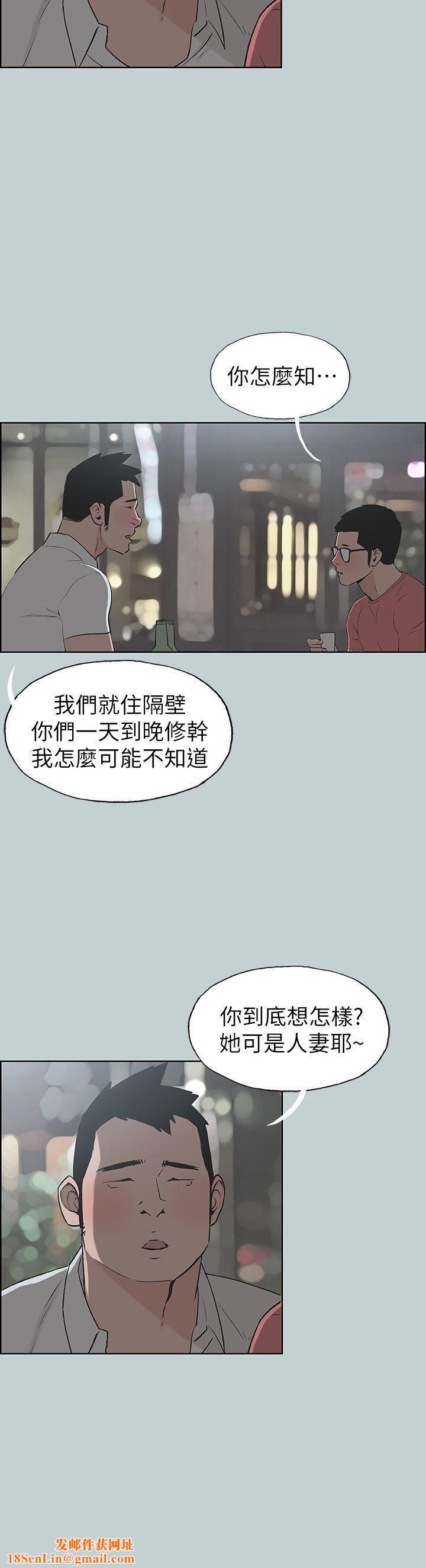 适合劈腿的好日子第109话-因为还年轻