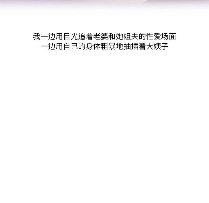 情事物语Friend第52话