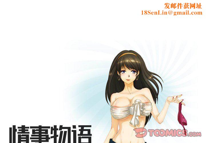 情事物语Friend第53话