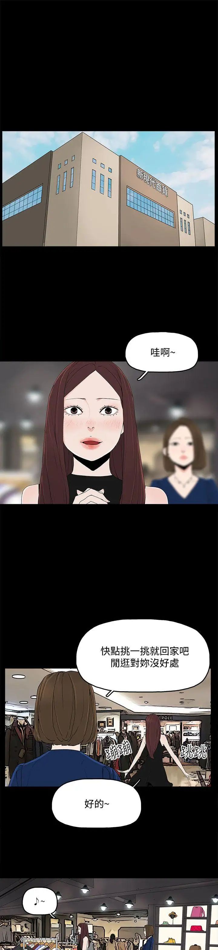 代理孕母第12话-忌妒[02]