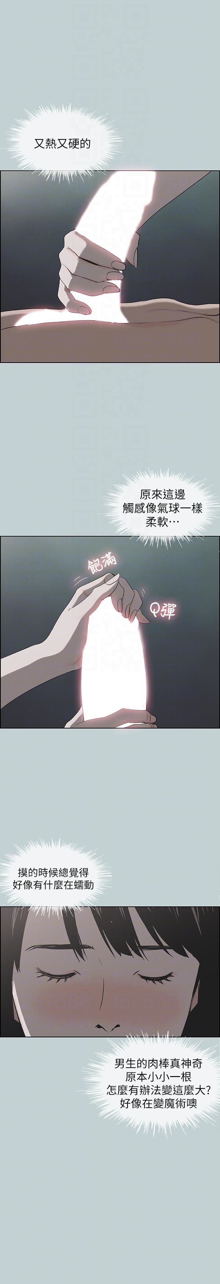 适合劈腿的好日子第110话-好奇心旺盛的小南