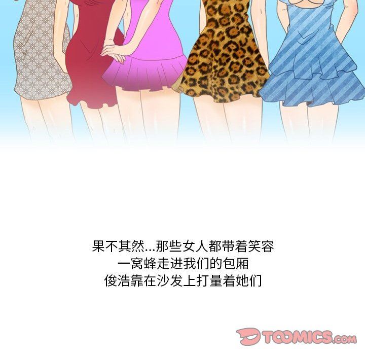 情事物语Friend第53话