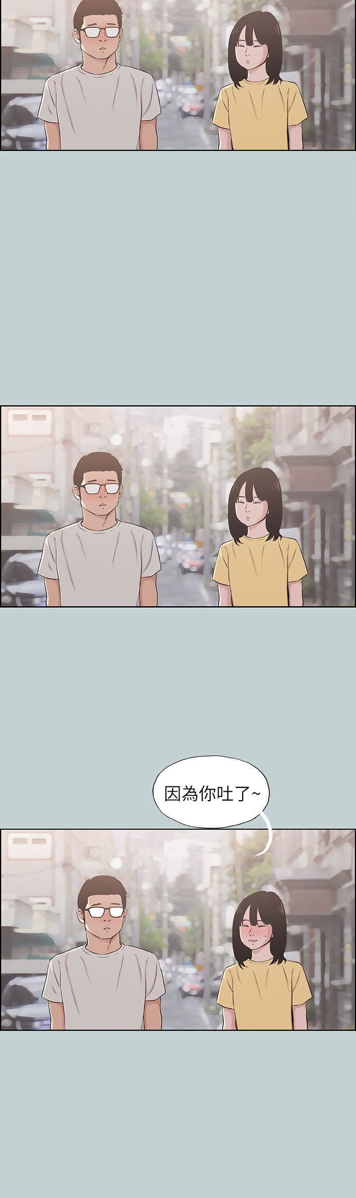 适合劈腿的好日子第111话-得不到又放不掉的爱