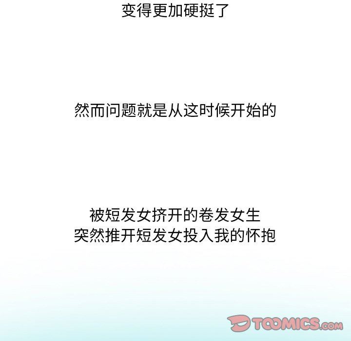 情事物语Friend第53话