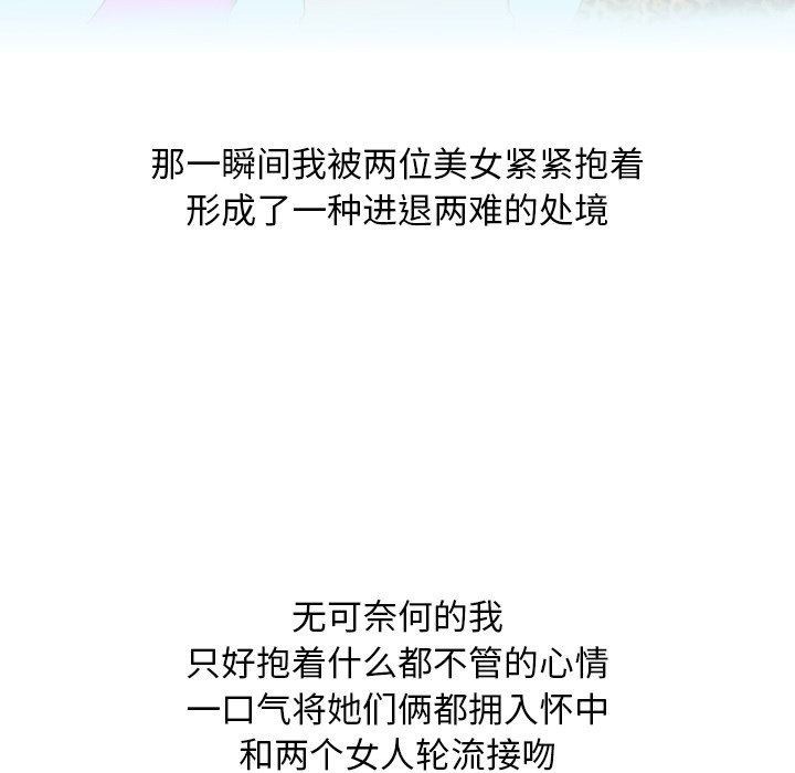 情事物语Friend第53话