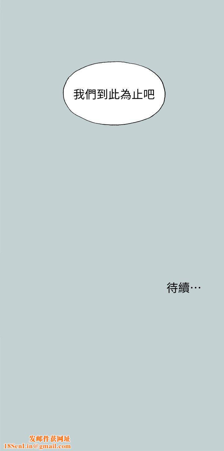 适合劈腿的好日子第111话-得不到又放不掉的爱