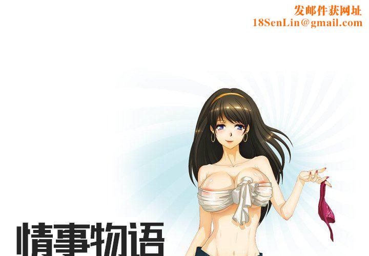 情事物语Friend第54话