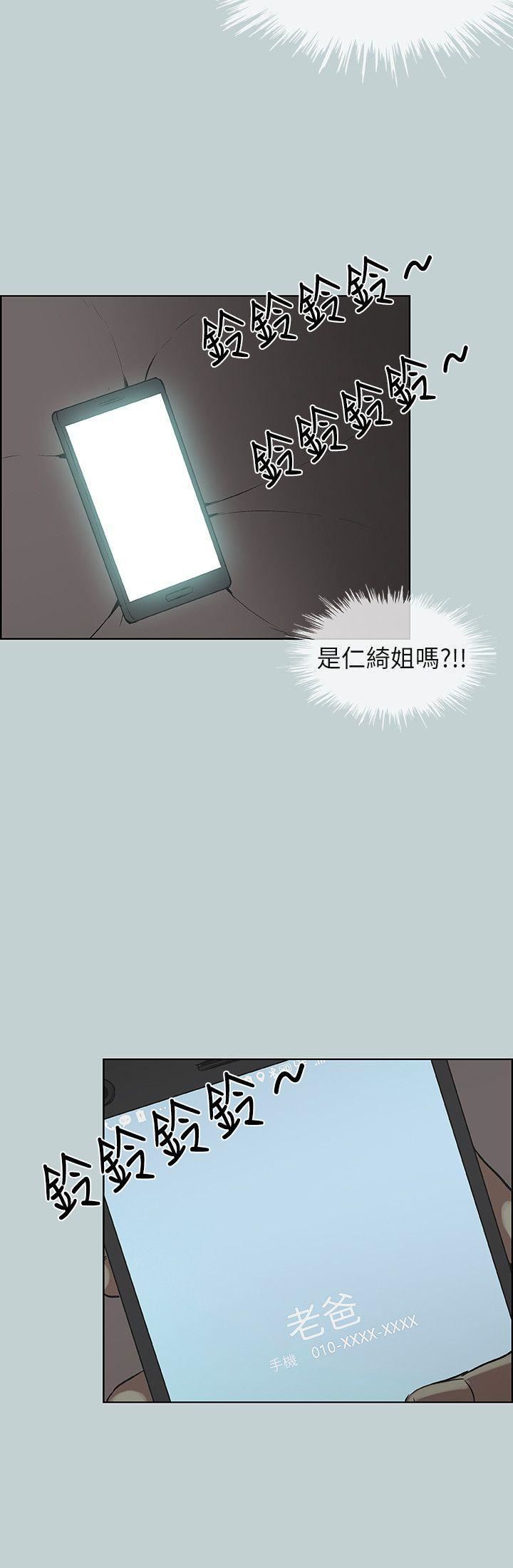 适合劈腿的好日子第112话-我也搞不懂自己的心
