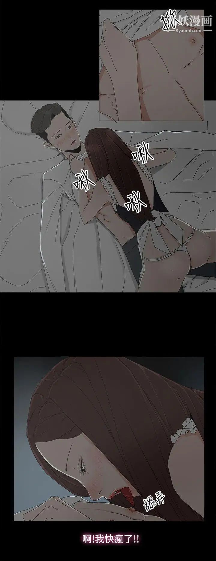 代理孕母第14话-主人![02]