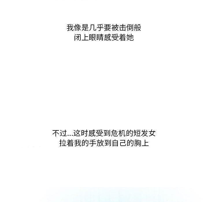 情事物语Friend第54话