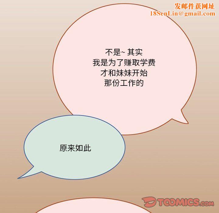 情事物语Friend第54话