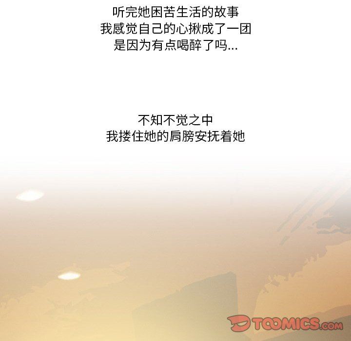 情事物语Friend第54话