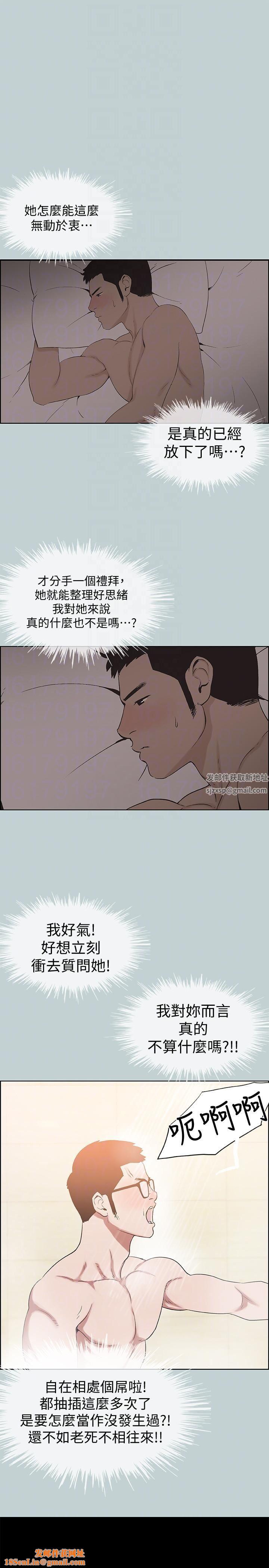 适合劈腿的好日子第113话-在两个女人之间