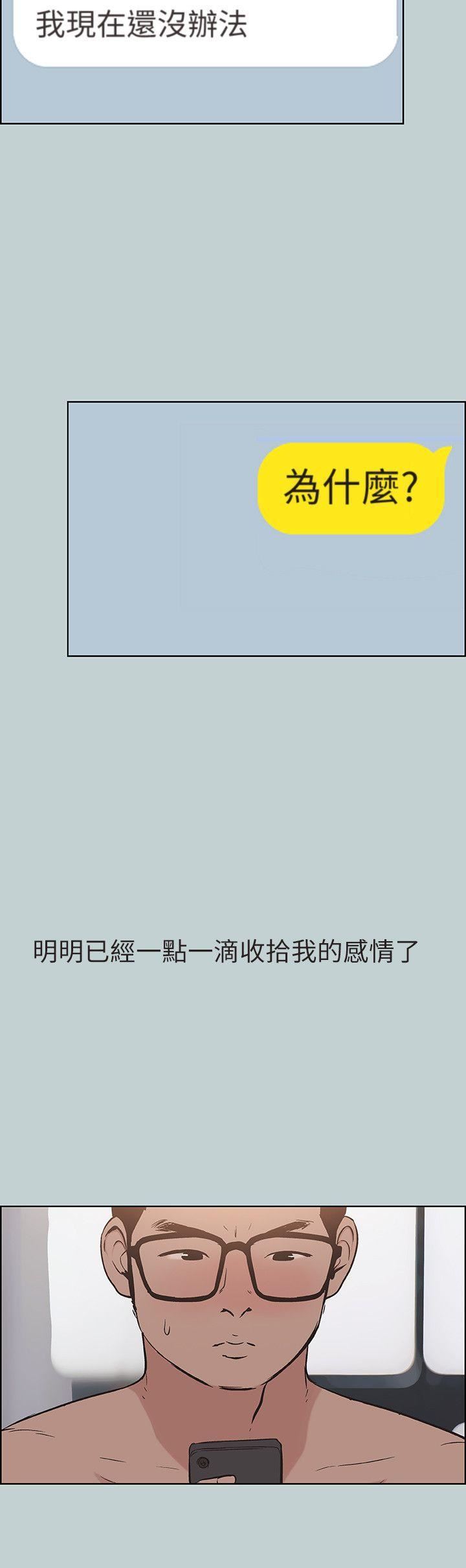 适合劈腿的好日子第113话-在两个女人之间