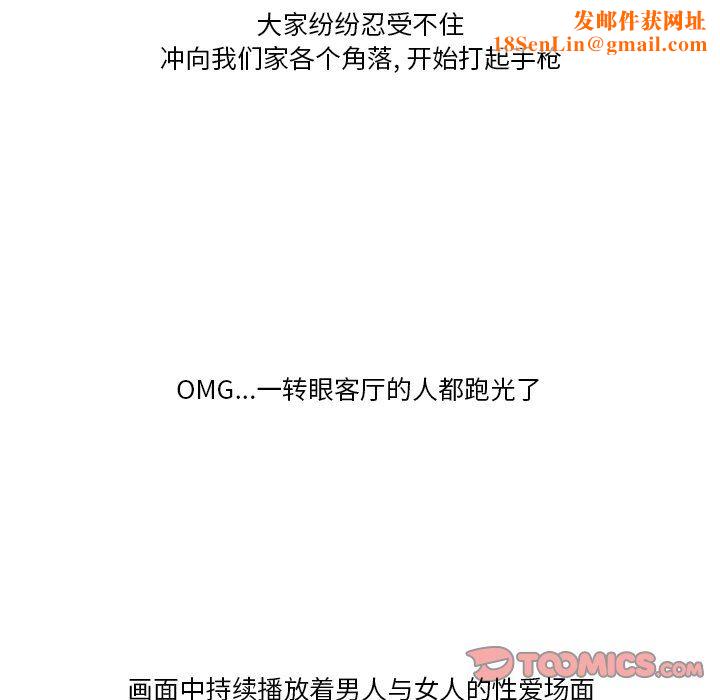 情事物语Friend第55话