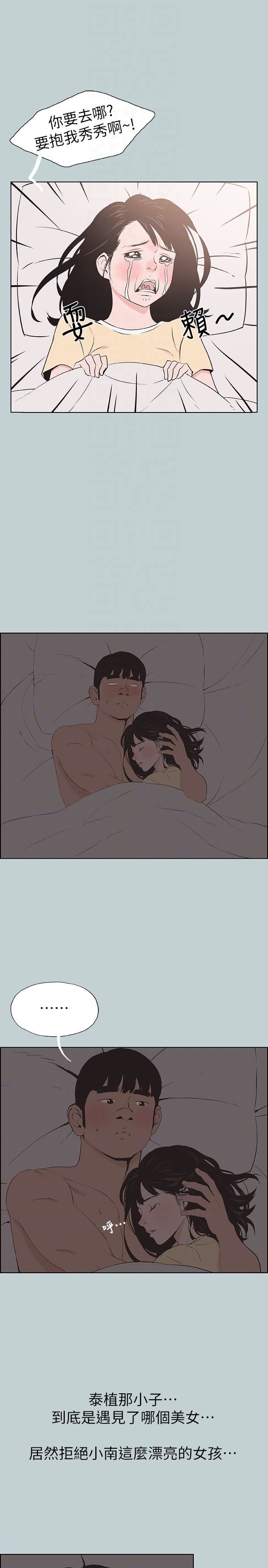 适合劈腿的好日子第115话-一夜跟两个男人…?